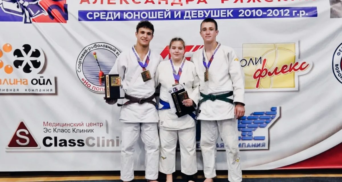 Трое рязанских дзюдоистов привезли медали с турнира, а Альбина Гаврина выполнила норматив на КМС
