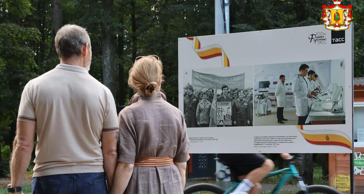 В Лесопарке открылась фотовыставка «Время ТАСС: Рязанская область»