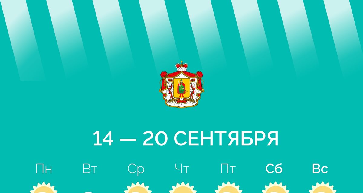 В Рязани по юлианскому календарю только началась осень — теперь ждут бабьего лета